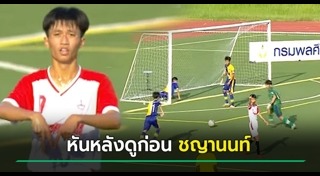 นักฟุตบอลชาย