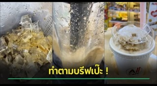 ลาเต้