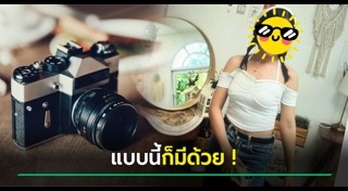 กล้องถ่ายรูป