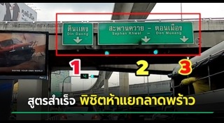 ป้ายบอกทาง