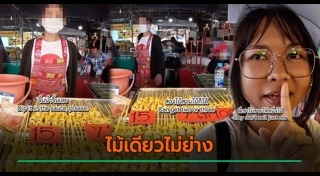 ปลาหมึกย่าง