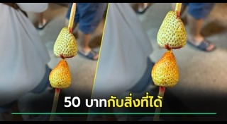 สตรอว์เบอร์รี