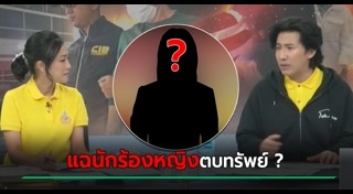 ต้นอ้อ เป็นหนึ่ง