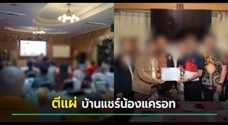 แชร์ลูกโซ่