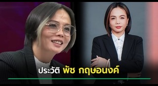 แชร์ลูกโซ่