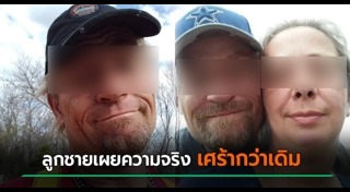 วางยาพิษ