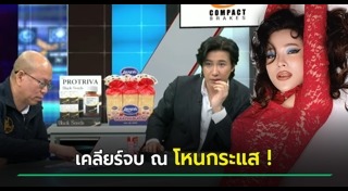 อัจฉริยะ เรืองรัตนพงศ์