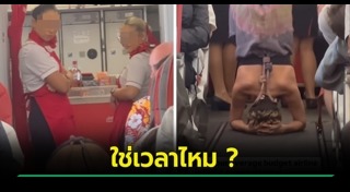 โยคะ