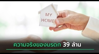 พินัยกรรม