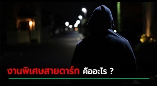 งานพาร์ตไทม์