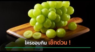 องุ่น