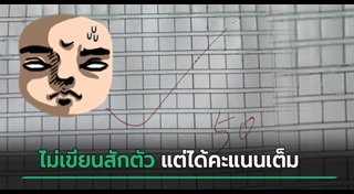 เรียงความ