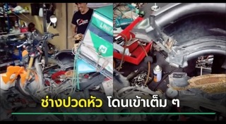 รถมอเตอร์ไซค์