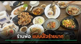 ร้านอาหารบุฟเฟต์
