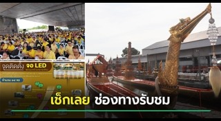 สมเด็จพระนางเจ้าฯ พระบรมราชินี
