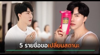 พอล วรัตน์พล