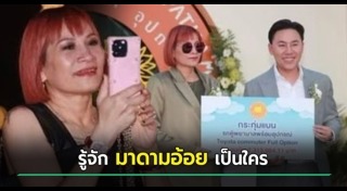 ถูกรางวัลที่ 1
