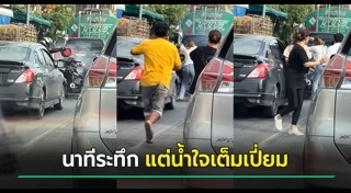 ไฟไหม้รถ