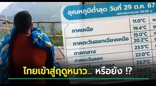 หน้าหนาว