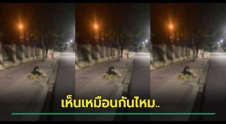 เรื่องขนหัวลุก