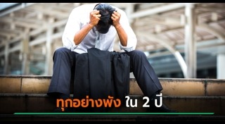 ปัญหาชีวิต