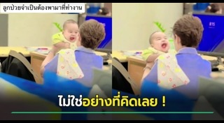 เลี้ยงลูก