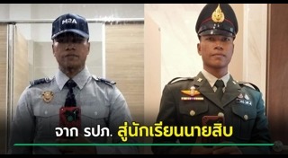 เปลี่ยนแปลงตัวเอง