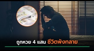 ภรรยานอกใจ