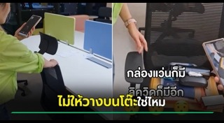 โต๊ะทำงาน