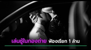 ภรรยานอกใจ