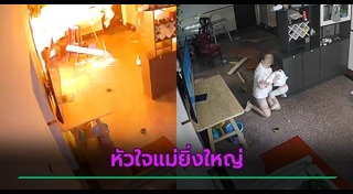 แก๊สระเบิด