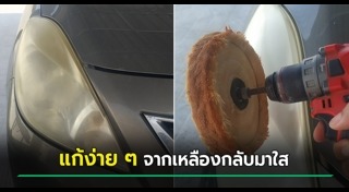 เคล็ดลับการใช้ของ