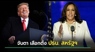 กมลา แฮร์ริส