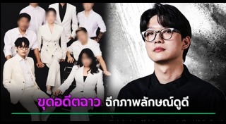 หนุ่มเกาหลี