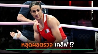 นักมวยชาย