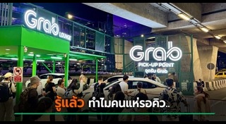 GrabTaxi