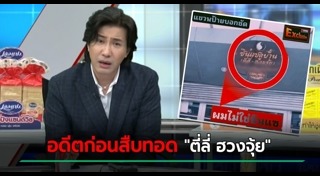 ตี่ลี่ ฮวงจุ้ย