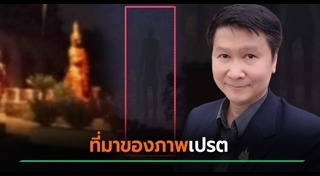 ภาพตัดต่อ