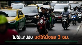 หมวกกันน็อก