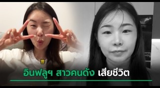 นักท่องเที่ยวเสียชีวิต