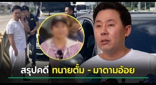 มาดามอ้อย