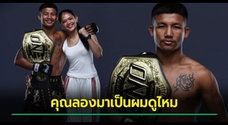 นักมวยไทย