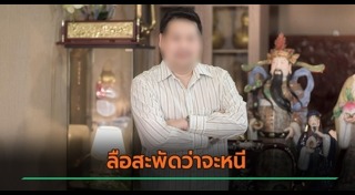 ตี่ลี่ ฮวงจุ้ย