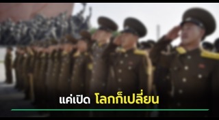 ยูเครน รัสเซีย