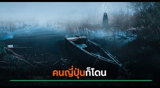 คนญี่ปุ่น