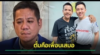 ฟอกเงิน