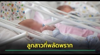 ตรวจ DNA