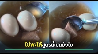 ไข่พะโล้