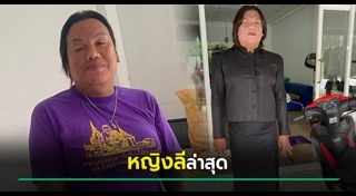 พระมหาเทวีเจ้า