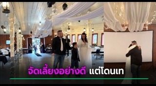 งานเลี้ยง